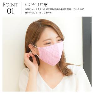 PixyParty Cool UV Mask ...の詳細画像4