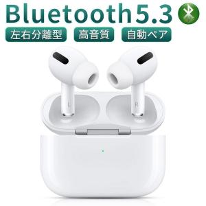ワイヤレスイヤホン Bluetooth 5.2 ブルートゥースイヤホン