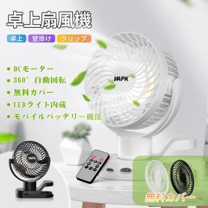クリップ 扇風機 リモコンの商品一覧 通販 Yahoo ショッピング