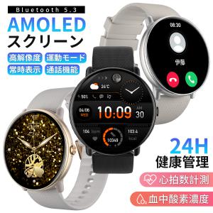 スマートウォッチ 1.43大画面 血圧 体温 血中酸素 心拍計 腕時計 健康管理 着信通知 睡眠検測 iphone android対応 日本製センサー 日本語