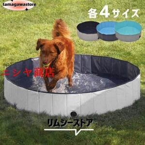 犬用 プール 折りたたみ 破れない 小型犬 中型犬 大型犬 ペット用 バスタブ たらい ビニールプール 丸型 持ち運び 収納便利 暑さ対策 水遊び 夏