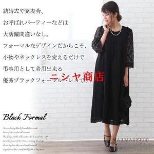 大きいサイズ レディース ブラックフォーマル ...の詳細画像5