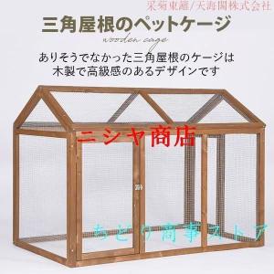 鶏小屋 木製 ケージ サークル 飼育ケージ ペ...の詳細画像1