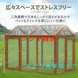 鶏小屋 木製 ケージ サークル 飼育ケージ ペ...の詳細画像2
