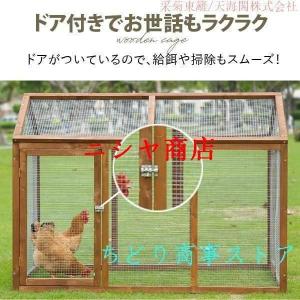 鶏小屋 木製 ケージ サークル 飼育ケージ ペ...の詳細画像3