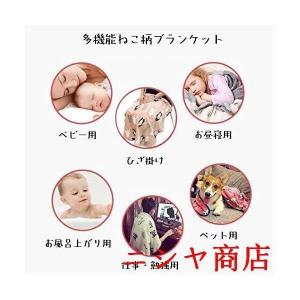 ブランケット 150200cm 猫柄 かわいい...の詳細画像4
