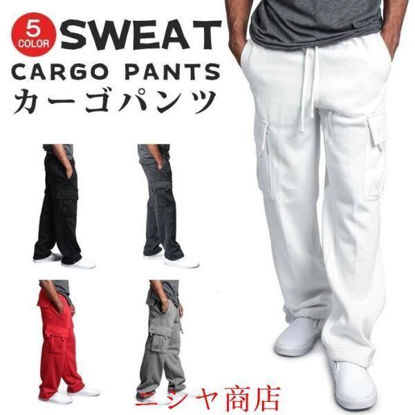 スウェットカーゴパンツ メンズ ゆったり スウェットパンツ カジュアル ロングパンツ ワークパンツ ...