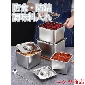ステンレス 角形 調味容器 家庭用 業務 鍋焼き 食材ボトル 砂糖 塩 コーヒー キッチン 調味料瓶 蓋付 調理 器具 キッチン ツール 仕上げ 良好