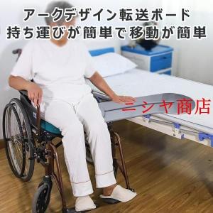 移乗用ボード 高齢者 トランスファーボード ス...の詳細画像1