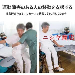 移乗用ボード 高齢者 トランスファーボード ス...の詳細画像2