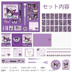 マイメロディ クロミ グッズ 文房具 手帳セット ノート シール