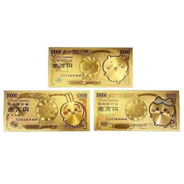 ちいかわ グッズ スペシャル ゴールド 周年 記念 紙幣 一万円 保護カバー 証明書 付き マスコッ...