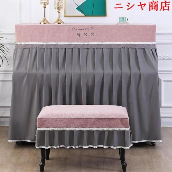 ピアノカバー アップライトピアノカバー トップカバー フルカバー 厚手 遮光 防塵 シンプル 可愛い...