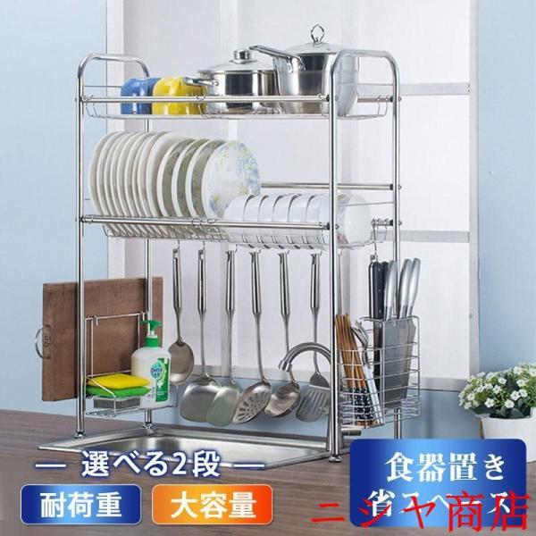 水切りラック 2段 水切りかご 大容量 ステンレス製 シンク上 まな板収納 カトラリーケース付き 食...