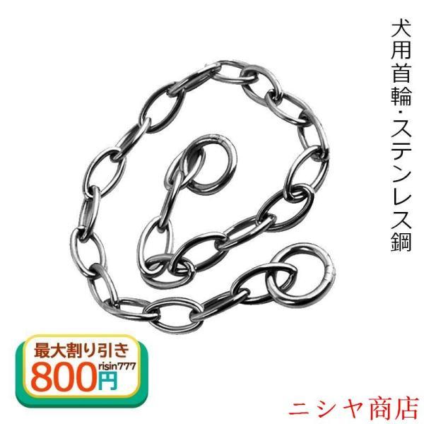 送料無料 犬用首輪 しつけ用首輪 ペット用品 ステンレス鋼 犬首輪 犬の鎖 首や喉に優しい ペット首...