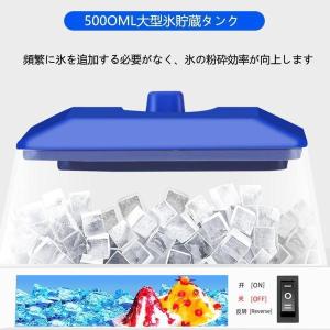 業務用かき氷器電動かき氷機 電動大容量かき氷機...の詳細画像3