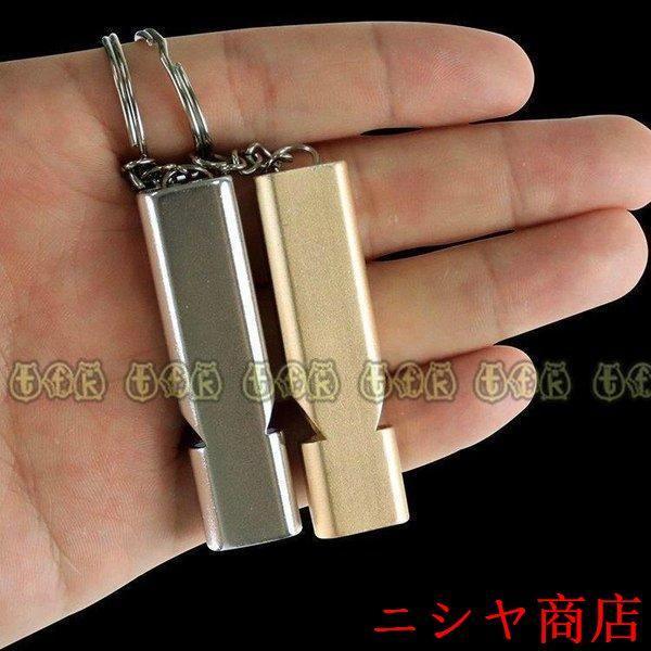 アルミホイッスル ネックストラップ付 緊急用ホイッスル 防災グッズ 遭難ホイッスル ホイッスル 遭難...
