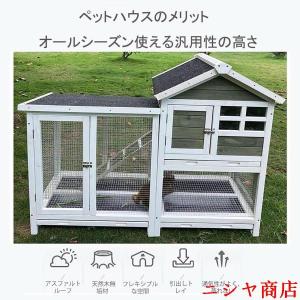 屋外ウサギケージ木製鶏小屋 ウサギケージ うさ...の詳細画像4