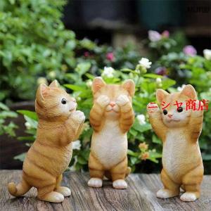 ガーデンオーナメント 3個セット 猫ちゃん 置物 ガーデンオブジェ 庭 オーナメント 屋外 玄関 階段 出窓 プレゼント