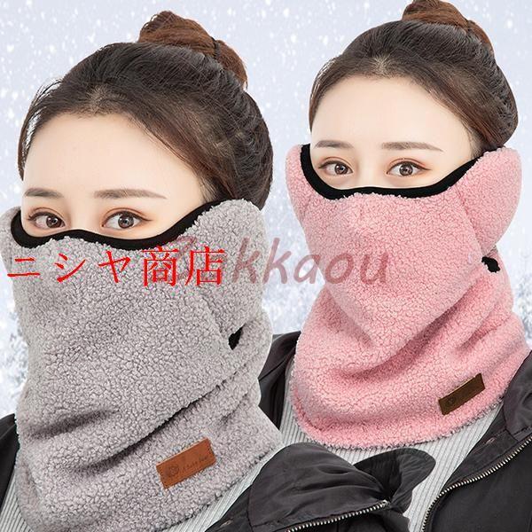 フェイスマスク 防寒 フェイスウォーマー レディース メンズ バイク スキー スノボー サイクリング...