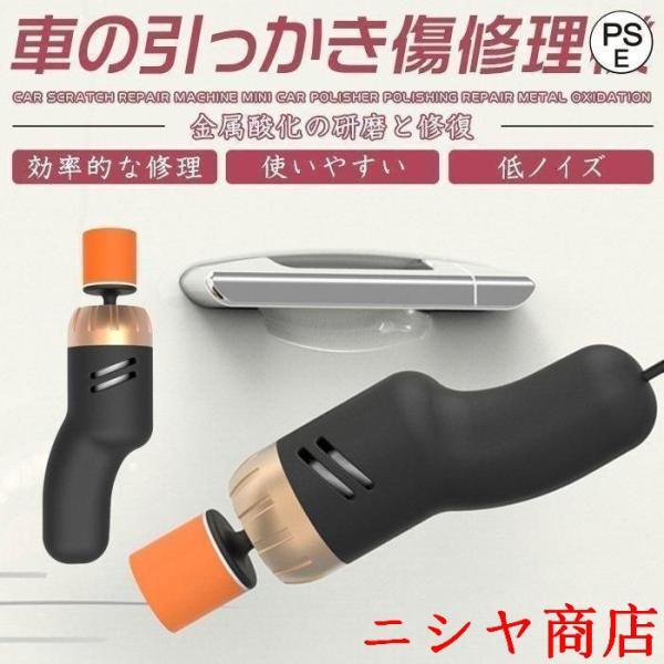 キズ補修 車 傷消し マシーン 愛車の傷を簡単リペア 全車種/カラー対応 自動車 バイク 簡易 補修...