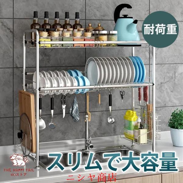 水切りラック シンク上 2段 水切りかご スリム ステンレス製 まな板収納 カトラリーケース 付き ...