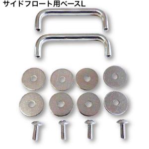 HOPE BOAT サイドフロート2000の詳細画像2