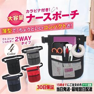 ナースポーチ ウエストポーチ エプロンバッグ ショルダー 仕事用 看護師 筆箱 ショルダー 2WAY 男女兼用 レディース 女性