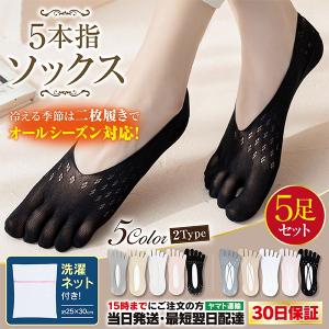 5本指 ソックス レディース 靴下 3足セット 滑り止め