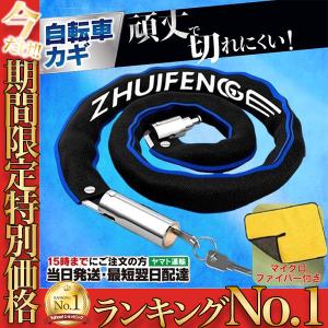 鍵 チェーン ロック バイク 自転車 カギ  極太 20mm 90cm