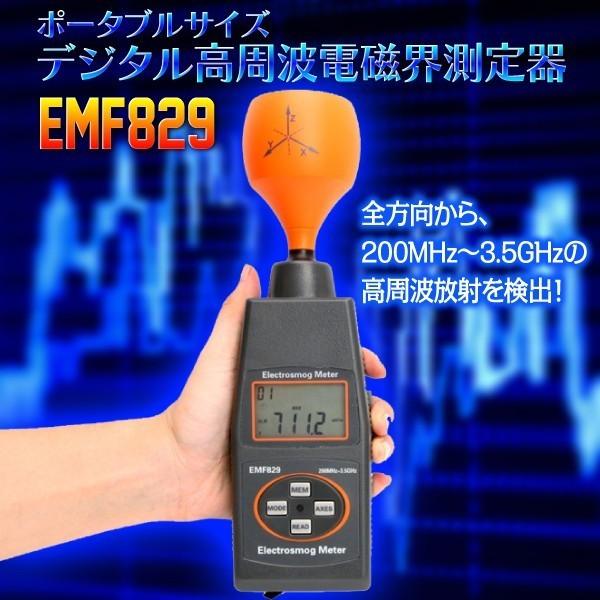 デジタル高周波電磁界測定器 ポータブルサイズ高周波電磁界メーター 200MHZ〜3.5GHZ広範囲検...