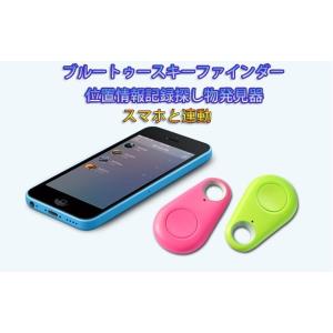 キーファインダー2個セット スマホ 探し物発見器 ブルートゥース簡単接続 位置情報表示 双方向通信 ...