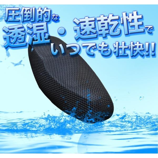 バイク用メッシュシートカバー 快適な座り心地 汎用 かんたん取り付け HOP-BC-M80