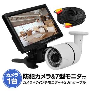 ワイヤレス防犯カメラシステム セット 7インチモニター無線防犯カメラセット 130万画素 高画質 無線NVR +