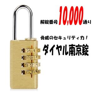 南京錠 ダイヤル式銅南京錠 セキュリティ 4桁 旅行 ポスト