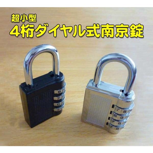 ダイヤル式ロック 可変式 4桁 南京錠 防犯用 海外旅行 荷物スーツケース HOP-LOCK41