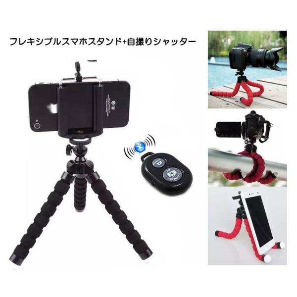 タコ風スマートフォン用三脚 ホルダー 自撮りシャッター付き デジカメ GOPROなどスポーツカメラ ...