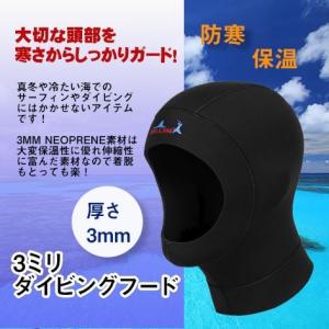 保温防寒 3mmダイビングフード 男女兼用 耐久性 ネオプレン素材サーフ