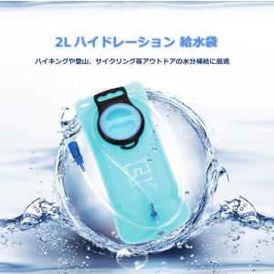 水補給袋 ハイドレーション給水式 水筒 給水袋 2L 水分補給 ハイキング 登山 サイクリング スポーツやアウトドア、キャンプで大活躍 アウトドア HOP-AT6603
