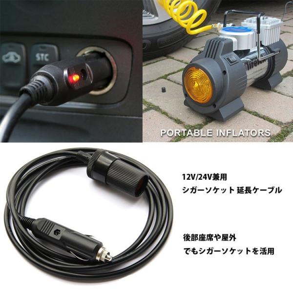 車のシガーライター拡張ソケット シガーソケット延長ケーブル 約3M 12V＆24V兼用 パイロットラ...