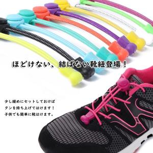 結ばない靴ひも ロックストッパー仕様付き 伸縮...の詳細画像4