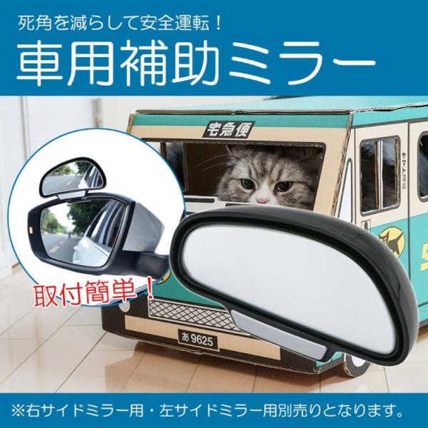 補助ミラー ブラインド スポットミラー サイドミラー 簡単取付 ミラー角度調整可能 駐車補助 死角地...