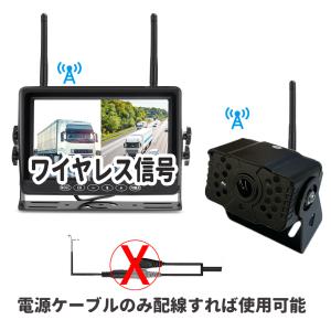 デジタルワイヤレスバックカメラセット 2分割 ...の詳細画像1