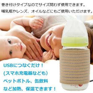 ドリンクウォーマー オリジンコム バンドウォー...の詳細画像1