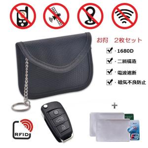 リレーアタック車盗難防止対策 電波遮断ポーチ2枚...の商品画像