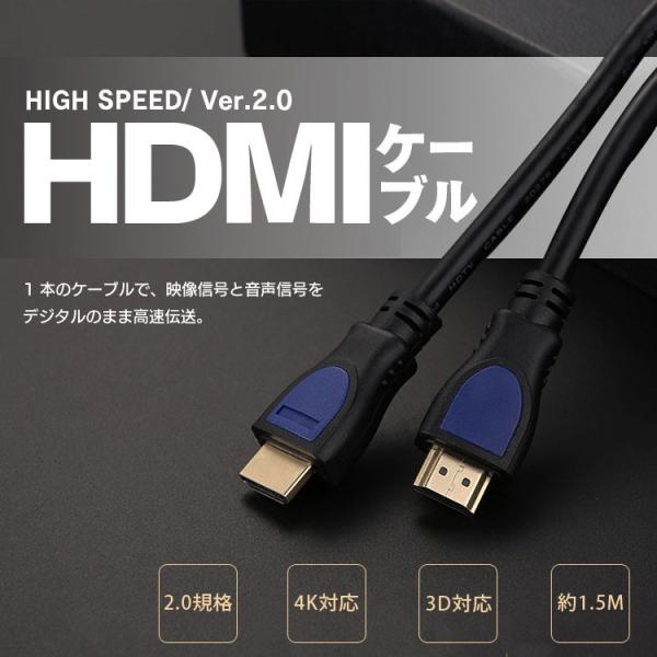 HDMIケーブル 長さ1.5M ハイスピード VERSION2.0対応 ウルトラHD 4K/60P ...