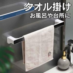 タオルハンガー 壁掛け キッチン お風呂 洗面台 ハンドタオル フェイスタオル 布巾 スタイリッシュなデザイン 洋風 タオル掛け 吸引式 取付簡単 HOP-TOWRK7223