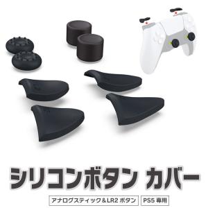 PS4 コントローラー シリコン カバー グリップカバー ソフトシリコン
