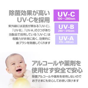UV-C 紫外線除菌 歯ブラシケース 除菌器 ...の詳細画像2