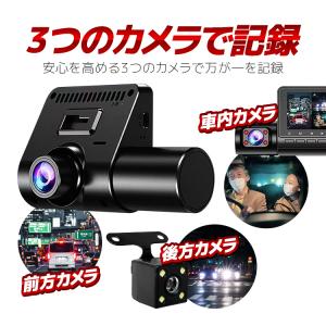 前後録画 ドライブレコーダー カメラ3個 角度...の詳細画像1